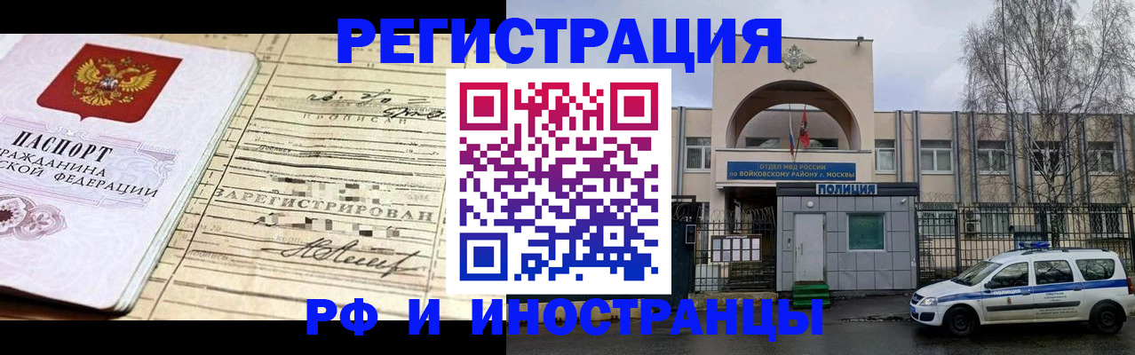 временная регистрация гарантия в Яранске