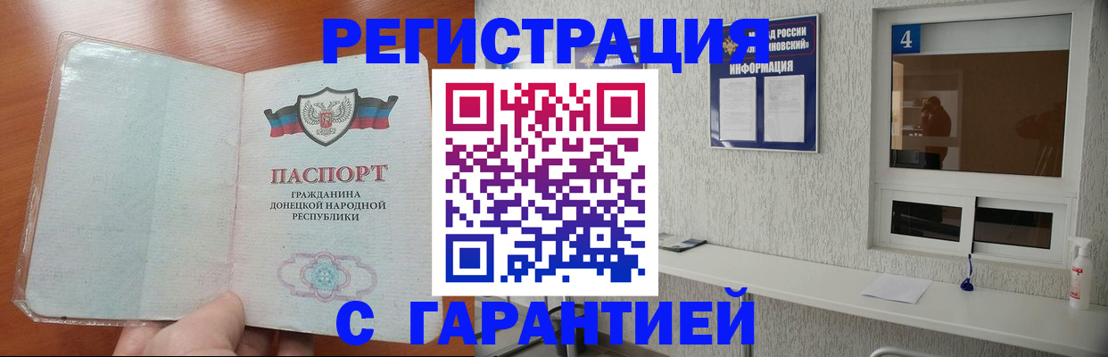временная регистрация 2025 в Яранске